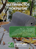 Щетинистое покрытие DonTurf (травка) 0,9x15,0 м, #128 серый металик