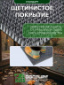 Щетинистое покрытие DonTurf (травка) 0,9x15,0 м, #128 серый металик