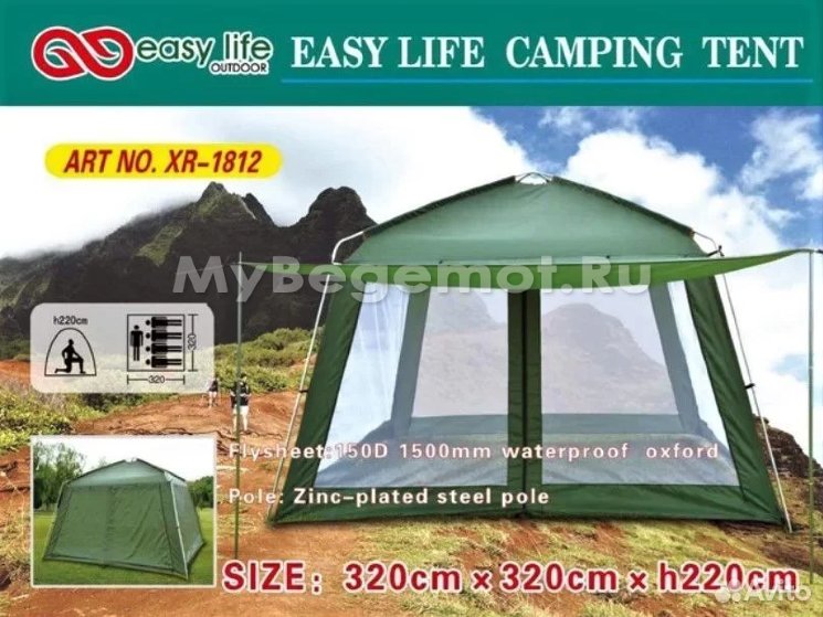 Easy Life XR-1812. Палатка-шатер-кухня-беседка туристическая.