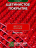 Коврик щетинистый придверный DonTurf (травка) 0,9x1,5 м, #148 красный