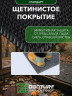 Коврик щетинистый придверный  DonTurf (травка) 0,6x0,9 м, #139 черный