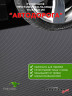 Рулонная резина, резиновое покрытие  "Широкая полоса" 1.2*10.0 м, 3 мм